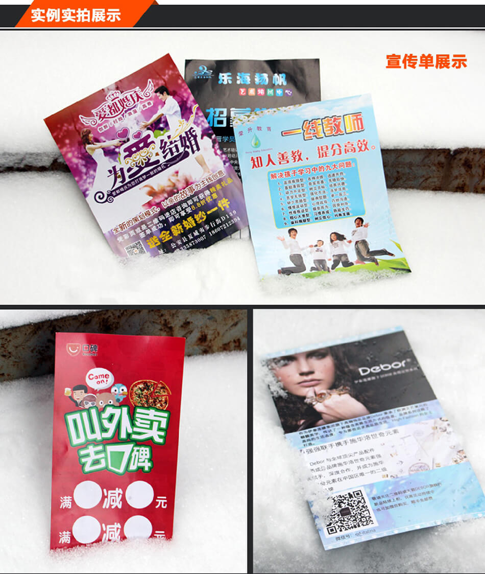 安徽合肥DM宣傳單頁(yè)廣告低價(jià)印刷，免費(fèi)設(shè)計(jì)，包送貨！