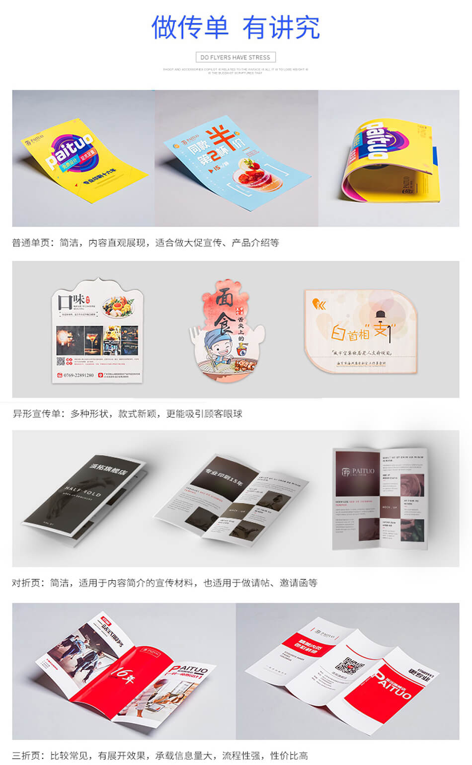 安徽合肥DM宣傳單頁(yè)廣告低價(jià)印刷，免費(fèi)設(shè)計(jì)，包送貨！